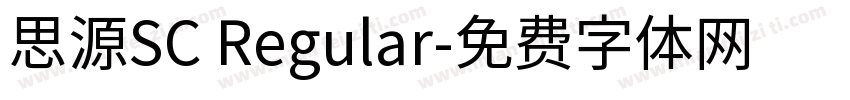 思源SC Regular字体转换